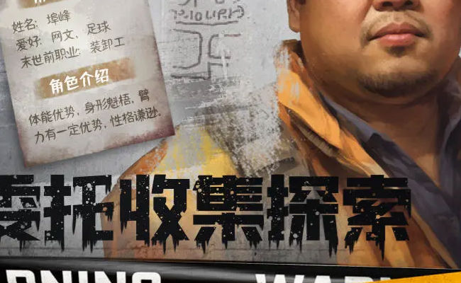 我在末世开超市免费版