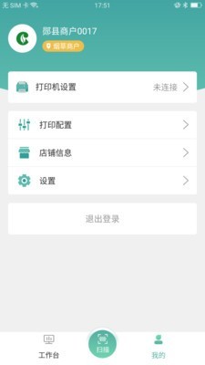 烟草管家官网版