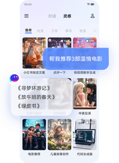 vivo千询官网版