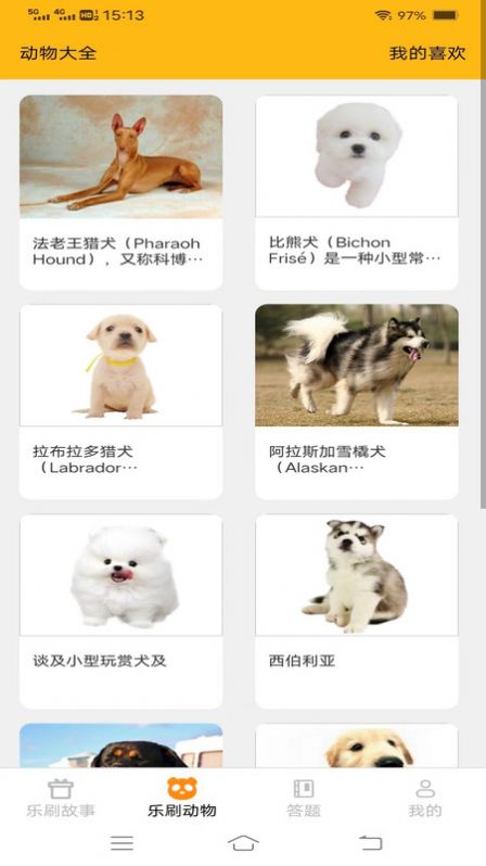 无限乐刷刷免费版