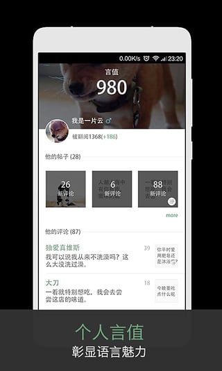 偏见免费版