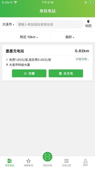 墨墨慧充官网版