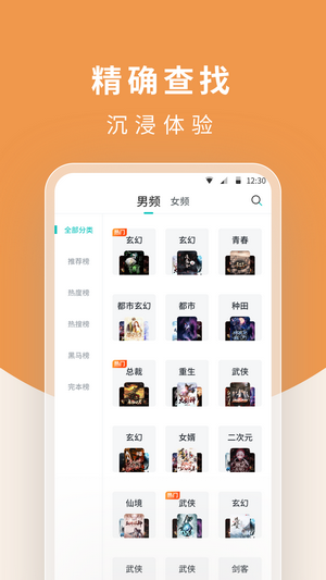 翻翻阅读器手机版