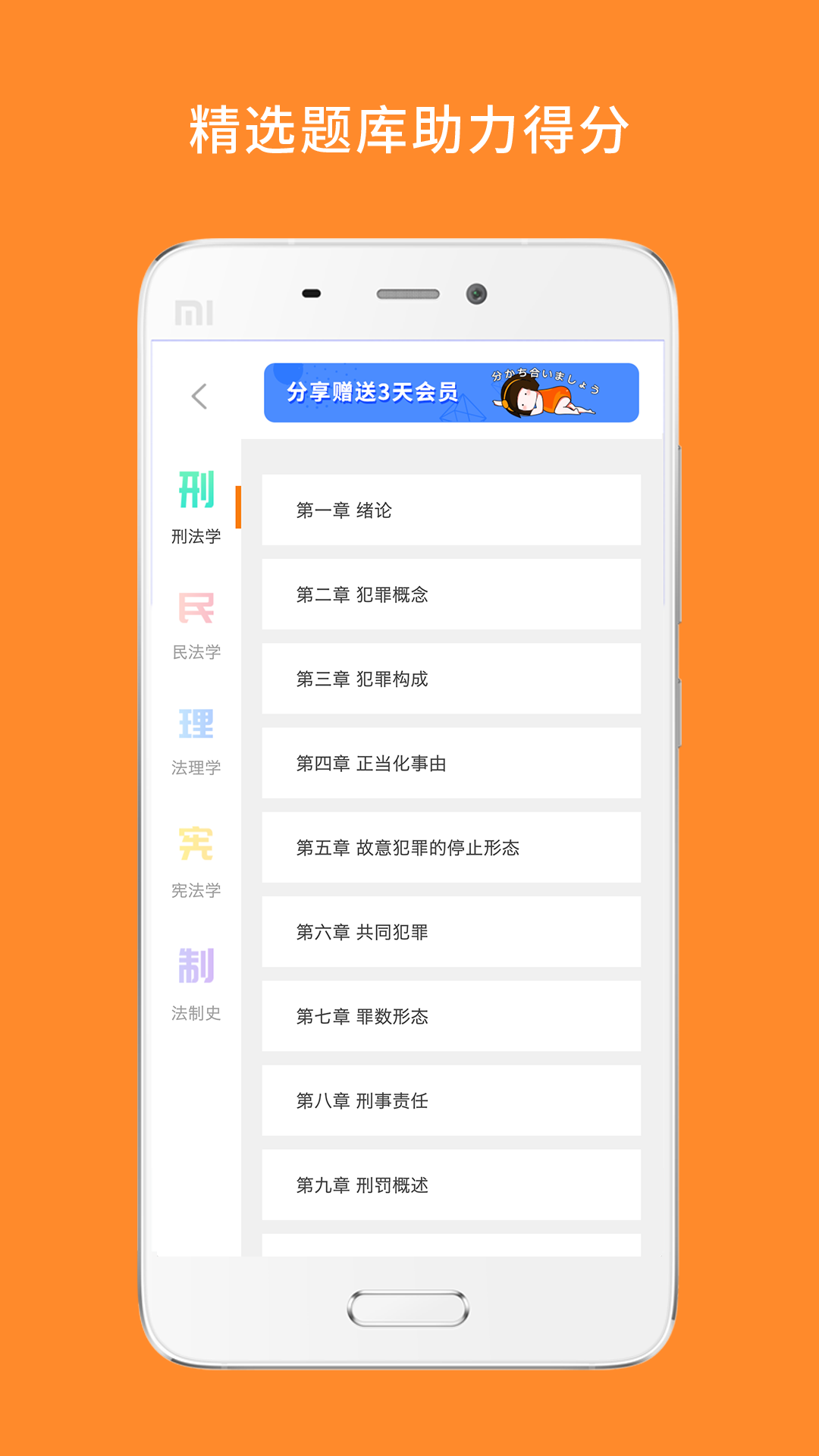 白文桥法硕官网版