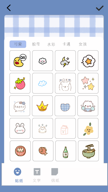 多多手帐手机版