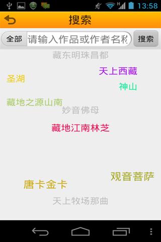 天上西藏手机版