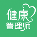 健康管理师易题库安卓版