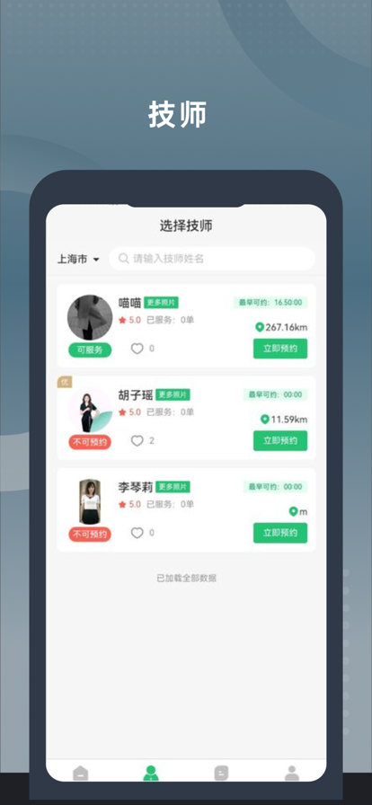 媛芳到家用户端最新版