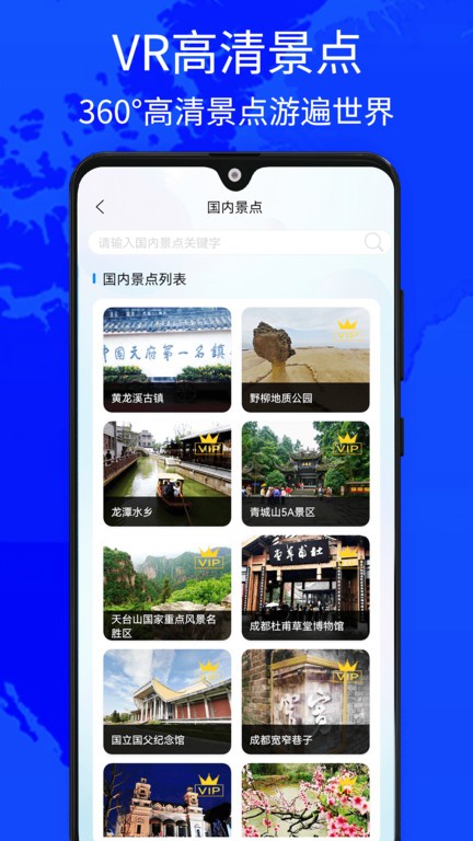 奥维世界街景地图官网版