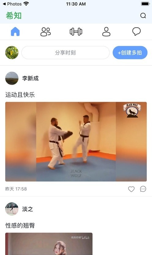 希知健身最新版