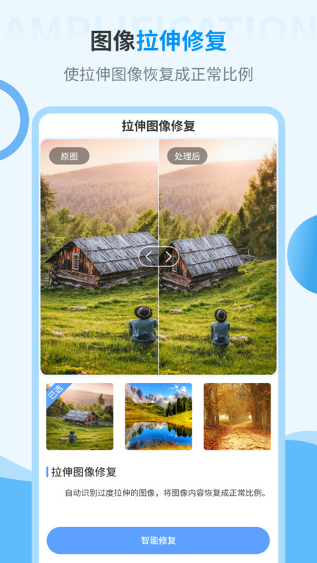 旧照片修复神器官网版