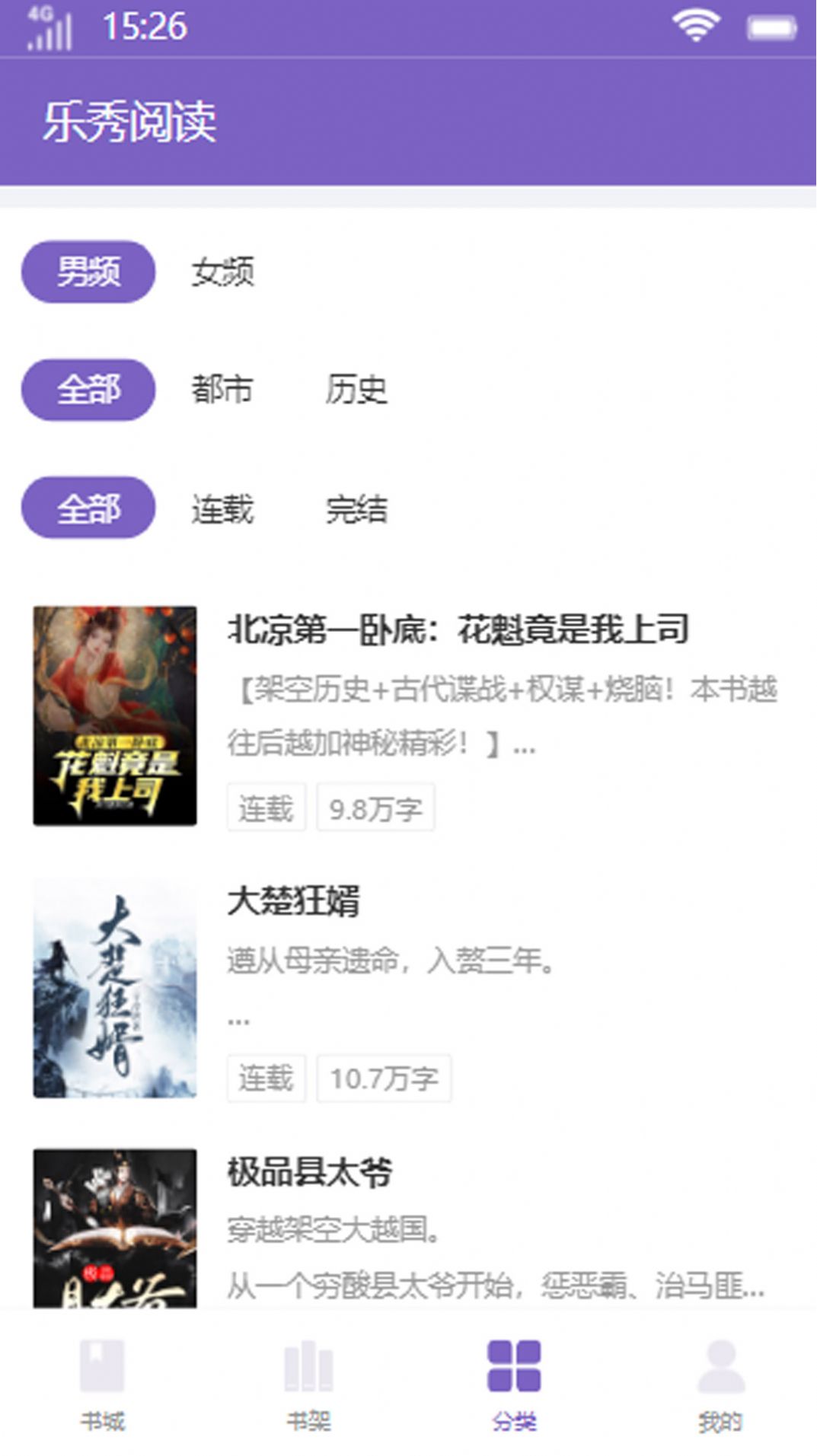 乐秀阅读免费版