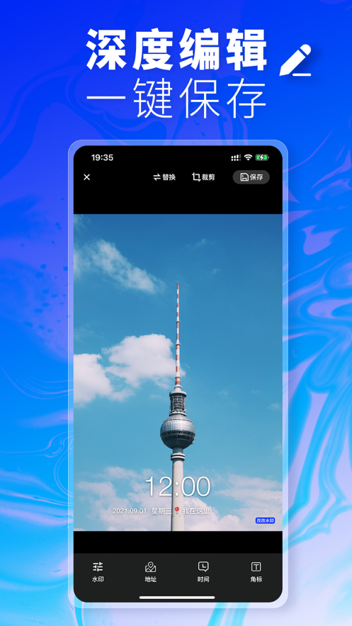 改改水印