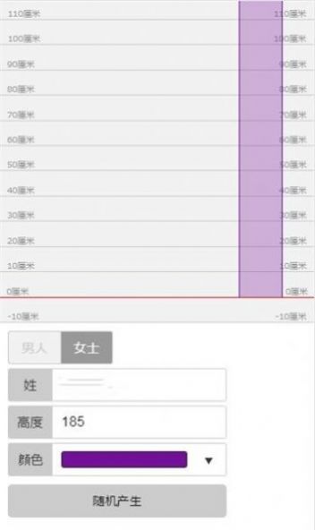 身高模拟器安卓版