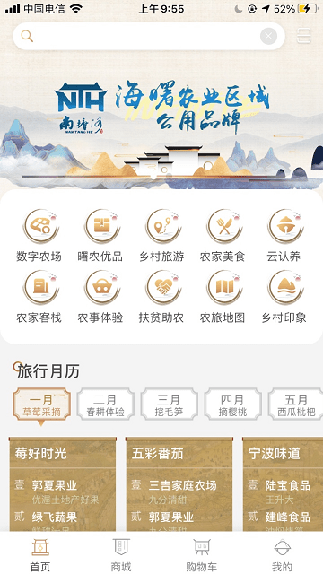 海曙未来农场官网版