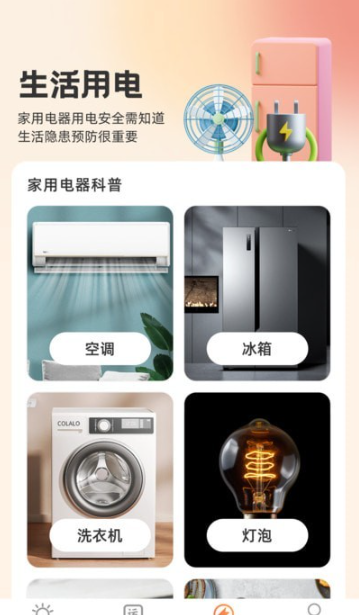 妙聚生活最新版