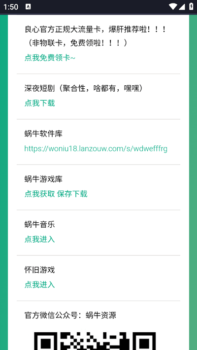 蜗牛box免费版