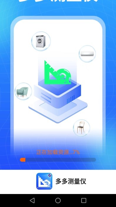 多多测量仪官网版