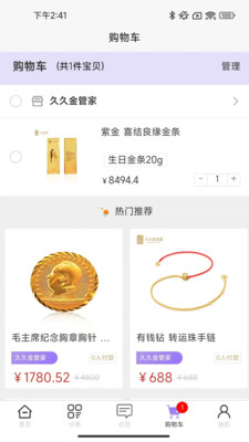 口袋鑫云官网版