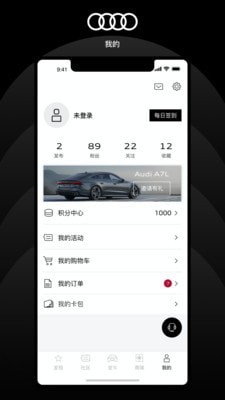 上汽奥迪官网版