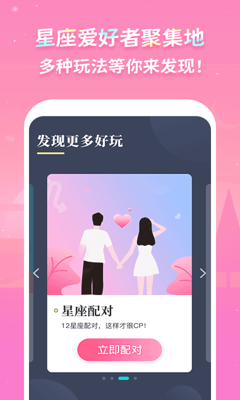 Luka大叔星座馆最新版