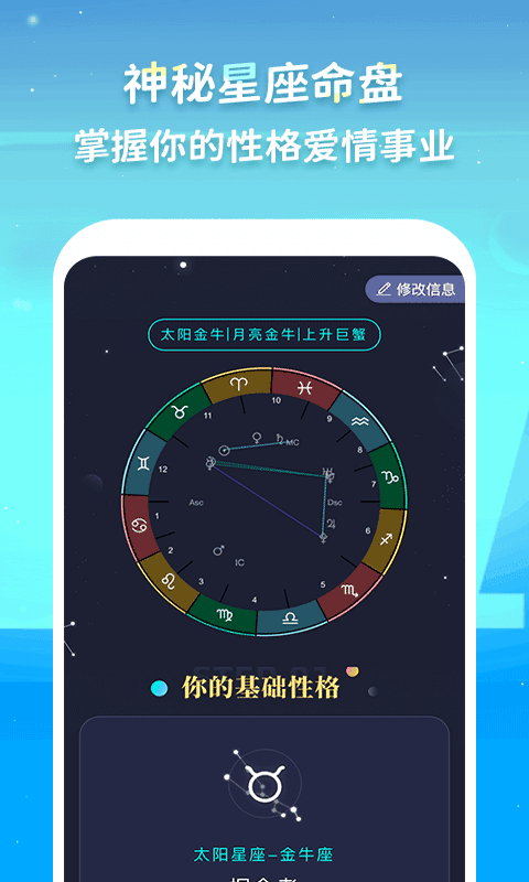 Luka大叔星座馆手机版