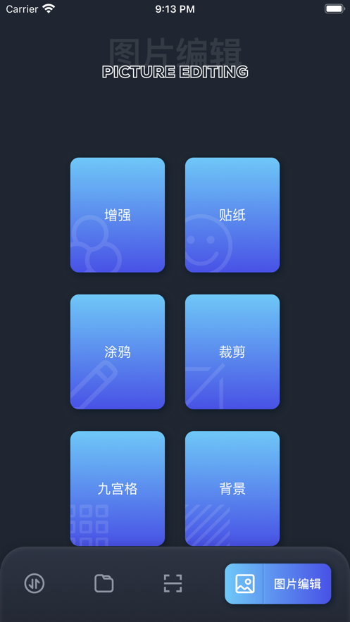 彗星手机版