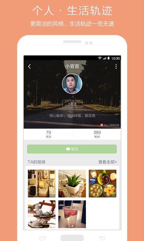 图拍安卓版