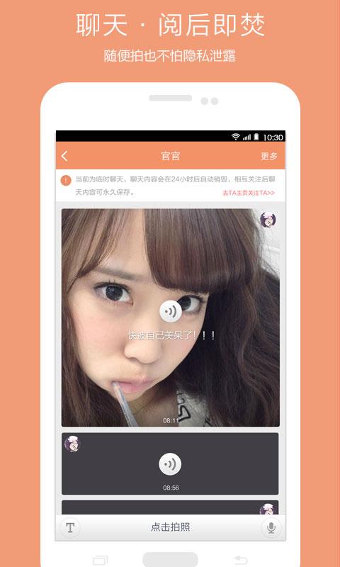图拍最新版