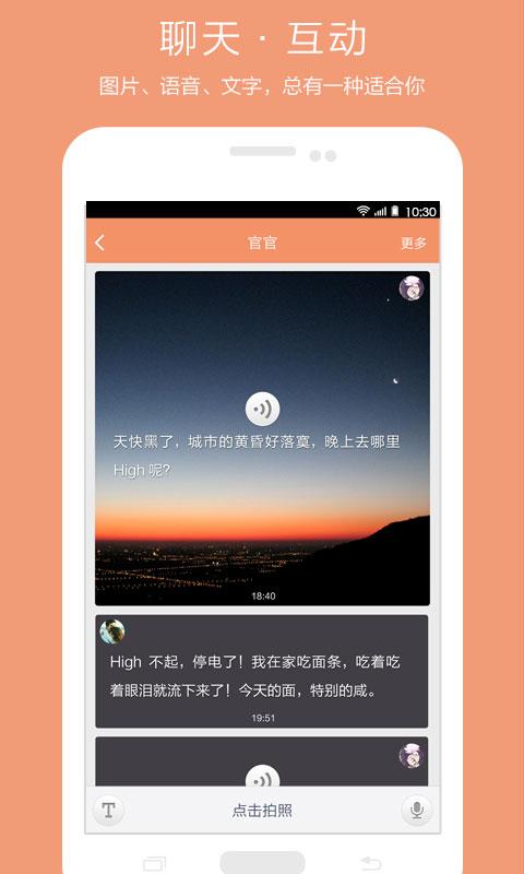 图拍免费版