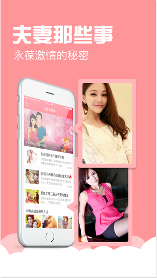 夫妻那些事手机版