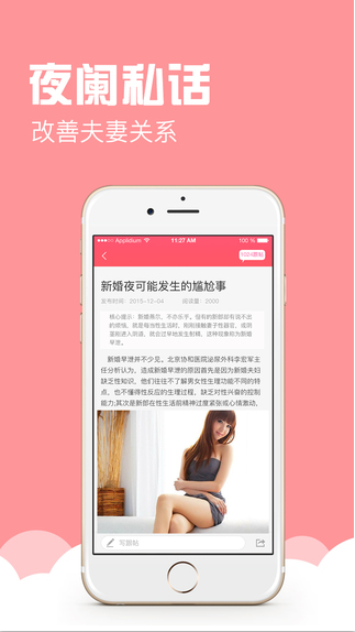 夫妻那些事官网版