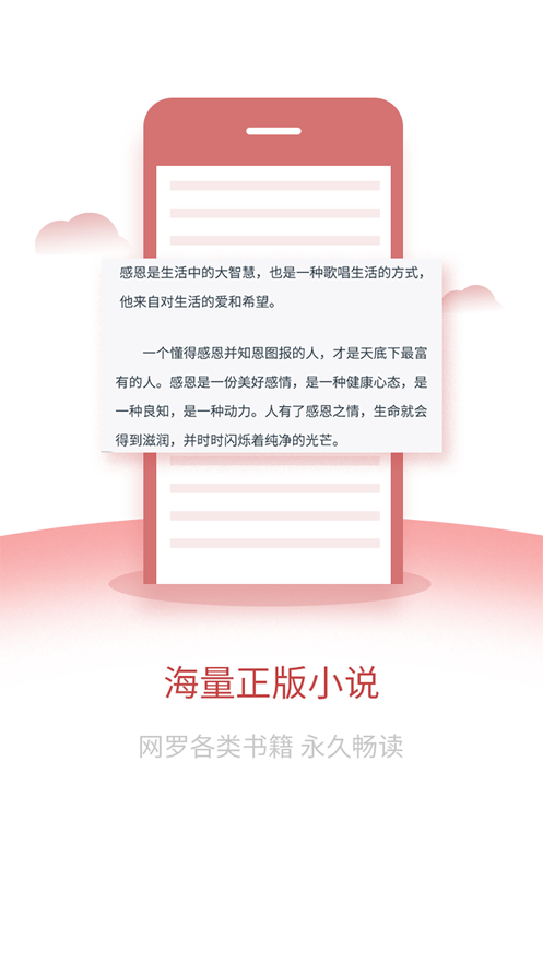 爱文者安卓版