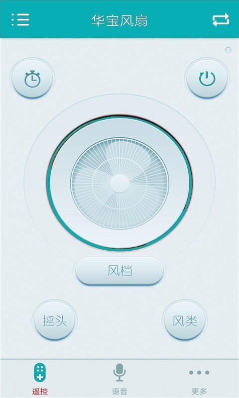 智能红外遥控器大师手机版