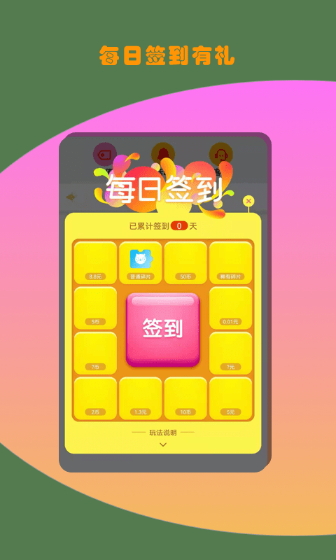 玩电玩官网版
