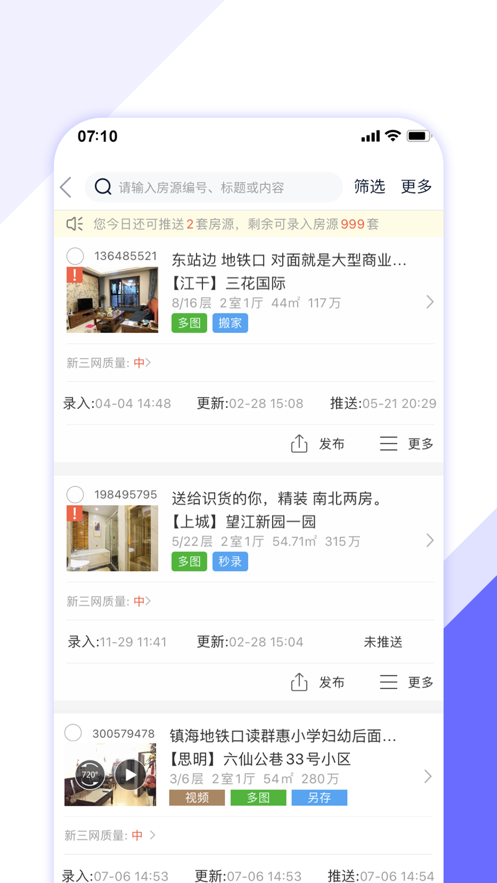 房客手机版