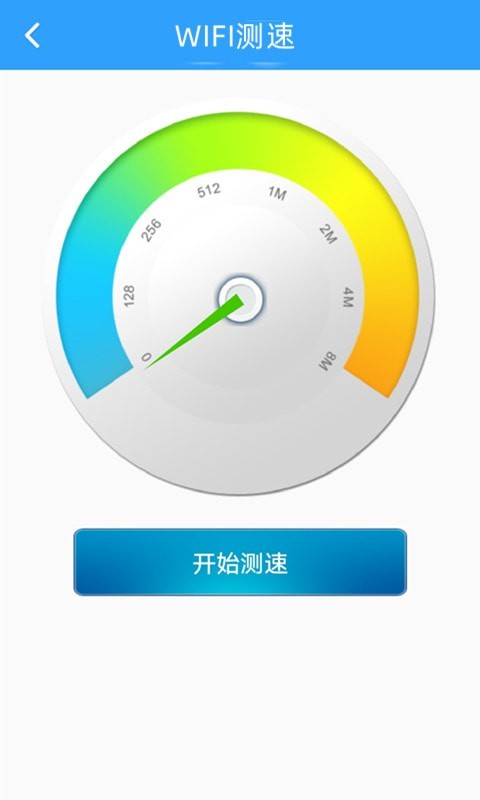 邻里WiFi钥匙最新版