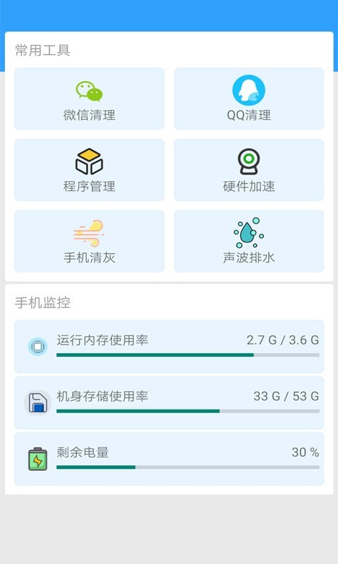 邻里WiFi钥匙手机版