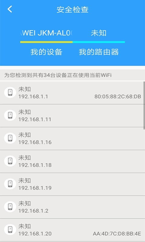邻里WiFi钥匙免费版