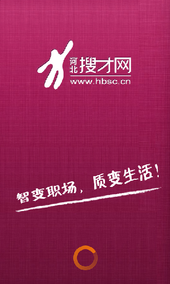河北搜才网