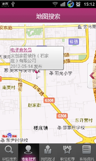 河北搜才网免费版