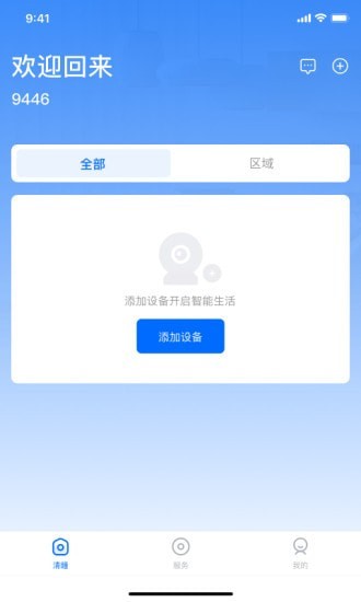 清瞳最新版