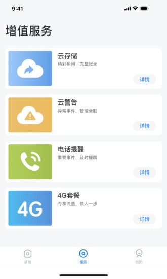 清瞳免费版