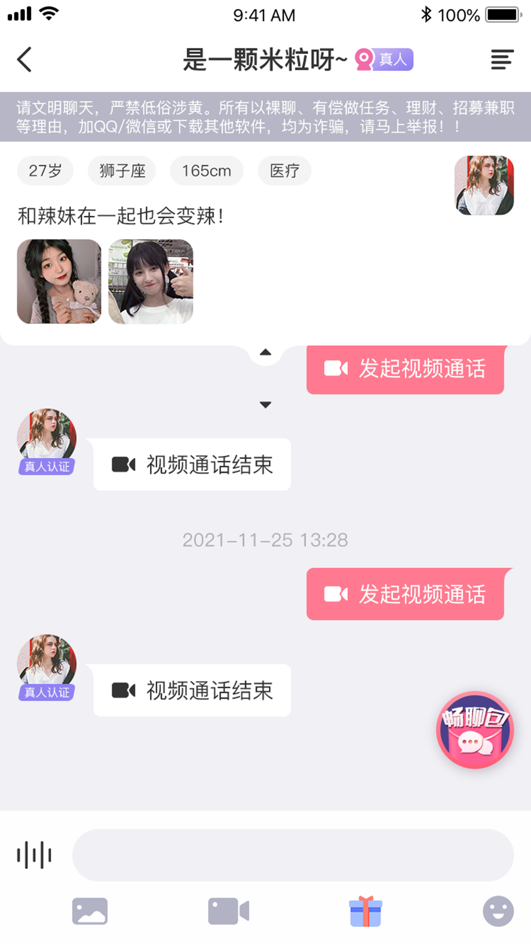趣联漂流瓶安卓版