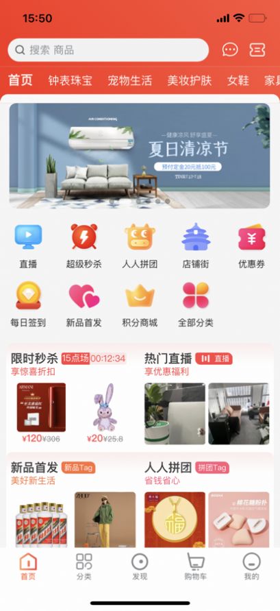 嗨钱包惠花商城官网版