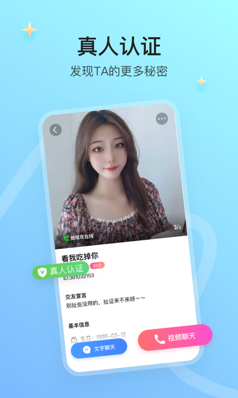 寻情官网版