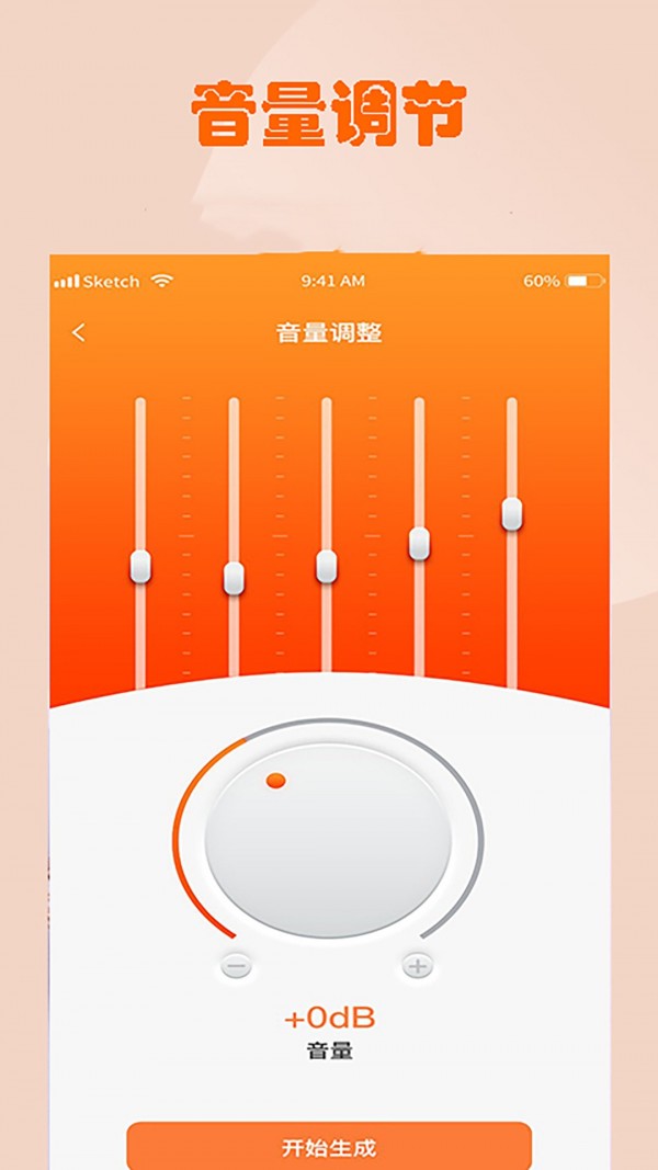 荣发音乐安卓版