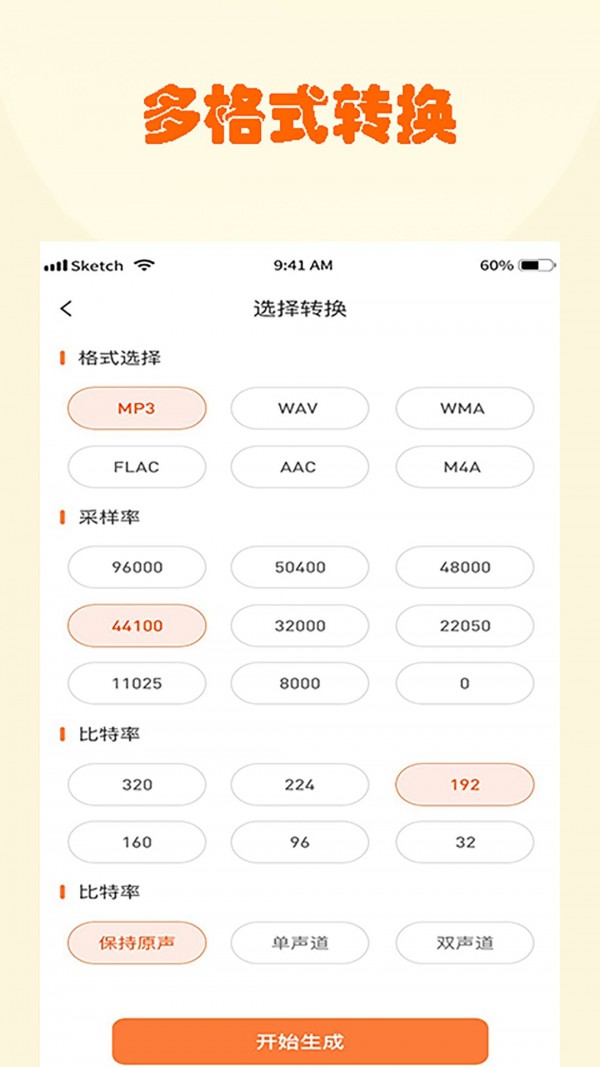 荣发音乐最新版