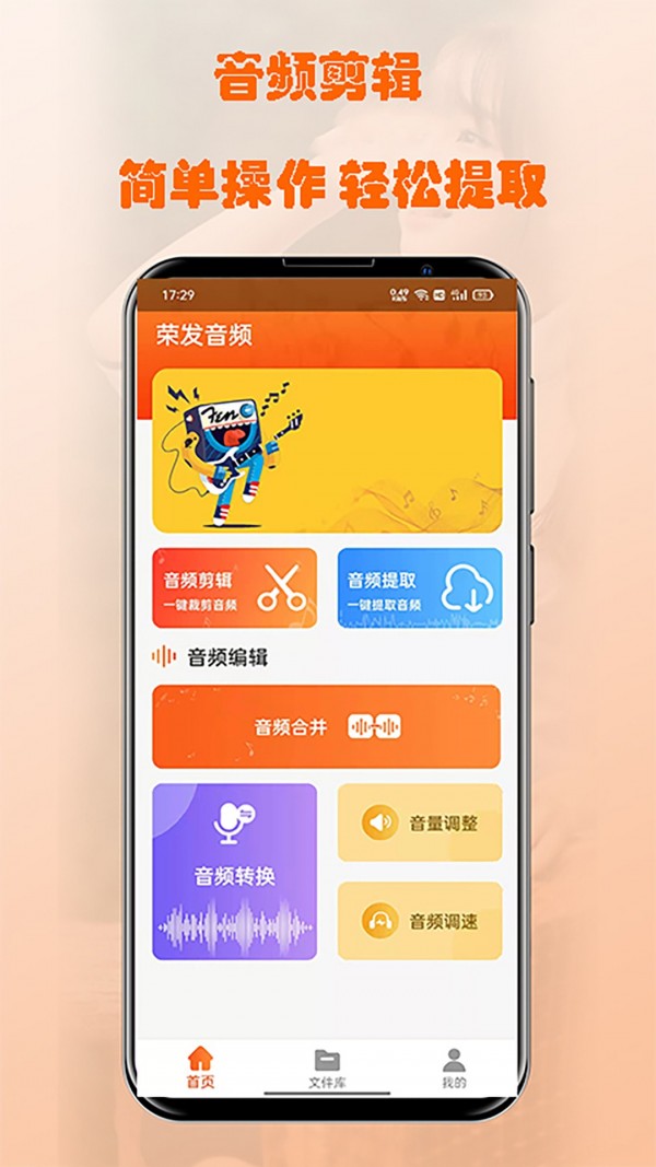 荣发音乐官网版