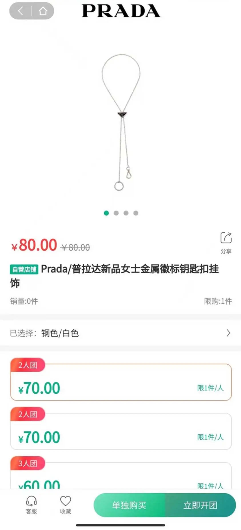 上街良集最新版